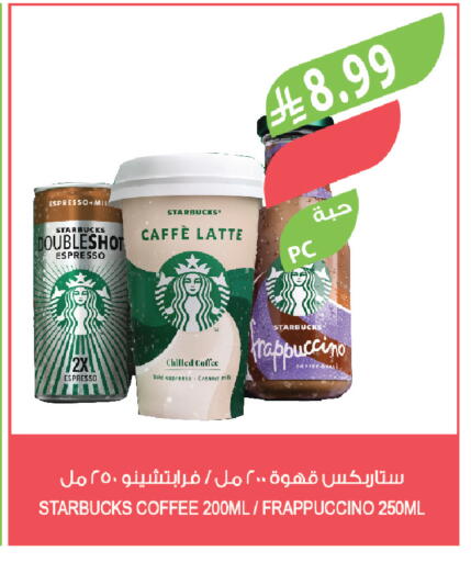 available at Farm  in KSA, Saudi Arabia, Saudi - Sakaka