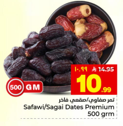 available at هايبر الوفاء in مملكة العربية السعودية, السعودية, سعودية - المنطقة الشرقية