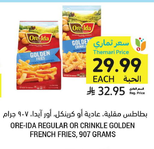 available at أسواق التميمي in مملكة العربية السعودية, السعودية, سعودية - الأحساء‎
