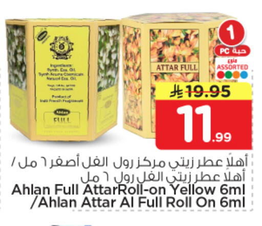 available at Nesto in KSA, Saudi Arabia, Saudi - Al Majmaah