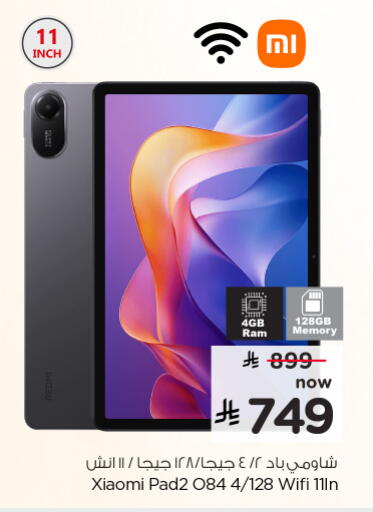 available at Nesto in KSA, Saudi Arabia, Saudi - Al Majmaah