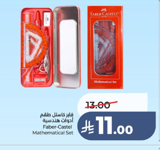 available at لولو هايبرماركت in مملكة العربية السعودية, السعودية, سعودية - عنيزة