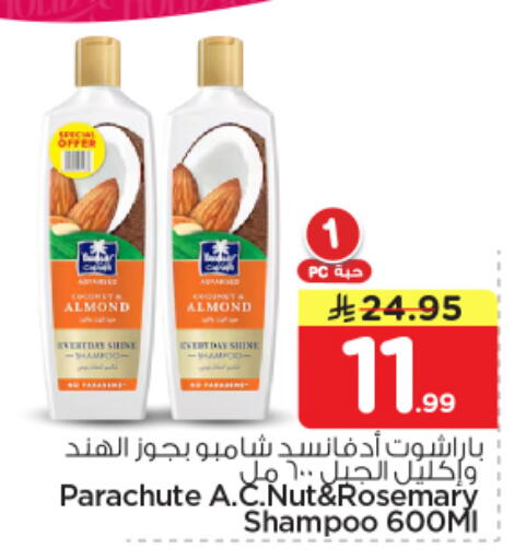 Rosemary available at نستو in مملكة العربية السعودية, السعودية, سعودية - بريدة