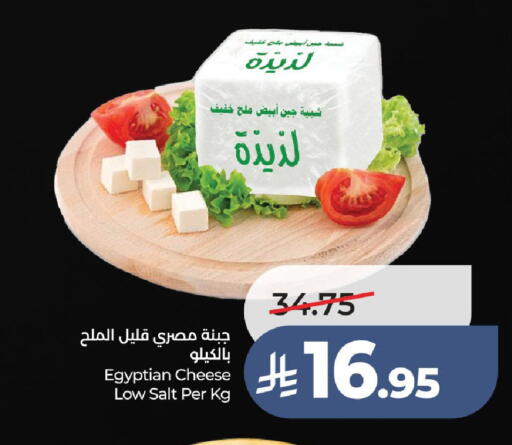 available at لولو هايبرماركت in مملكة العربية السعودية, السعودية, سعودية - الطائف