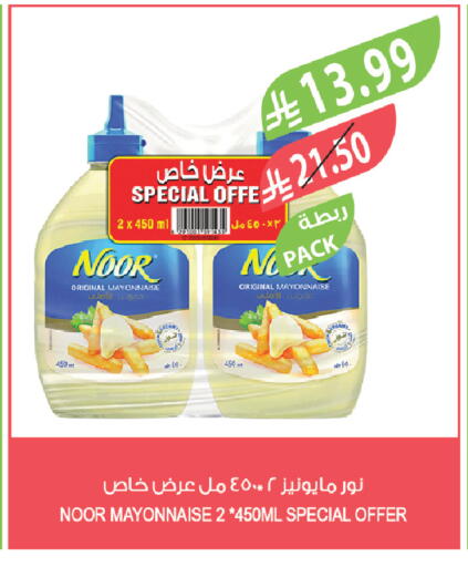 available at المزرعة in مملكة العربية السعودية, السعودية, سعودية - الخبر‎