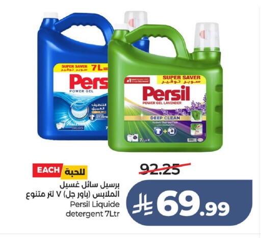 available at لولو هايبرماركت in مملكة العربية السعودية, السعودية, سعودية - عنيزة