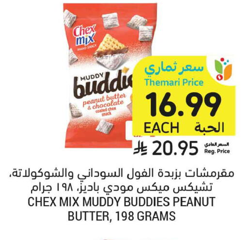 available at أسواق التميمي in مملكة العربية السعودية, السعودية, سعودية - عنيزة