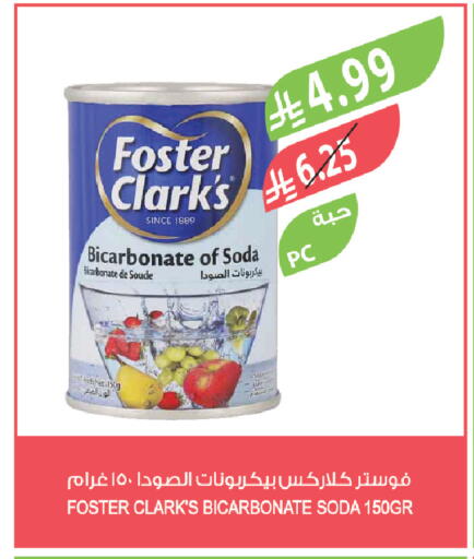 available at المزرعة in مملكة العربية السعودية, السعودية, سعودية - سكاكا