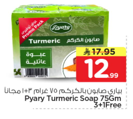 Turmeric available at Nesto in KSA, Saudi Arabia, Saudi - Al Majmaah