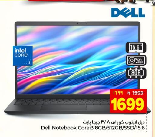 available at هايبر الوفاء in مملكة العربية السعودية, السعودية, سعودية - المنطقة الشرقية