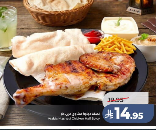 available at لولو هايبرماركت in مملكة العربية السعودية, السعودية, سعودية - عنيزة