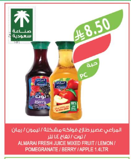 Lemon Pomegranate Apple available at Farm  in KSA, Saudi Arabia, Saudi - Sakaka