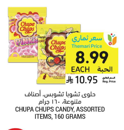 available at أسواق التميمي in مملكة العربية السعودية, السعودية, سعودية - عنيزة