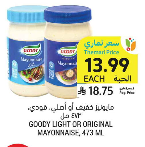 available at Tamimi Market in KSA, Saudi Arabia, Saudi - Medina
