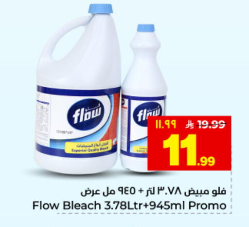 available at هايبر الوفاء in مملكة العربية السعودية, السعودية, سعودية - المنطقة الشرقية