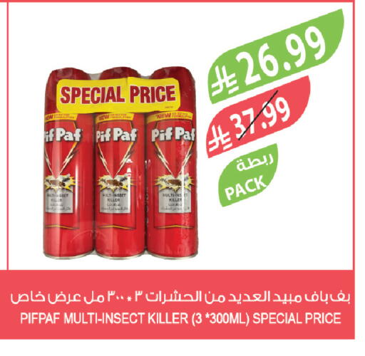 available at المزرعة in مملكة العربية السعودية, السعودية, سعودية - عرعر