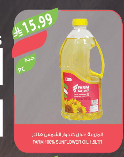 available at المزرعة in مملكة العربية السعودية, السعودية, سعودية - سكاكا