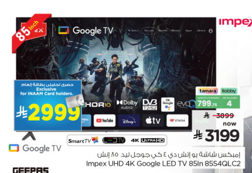 available at Nesto in KSA, Saudi Arabia, Saudi - Al Majmaah