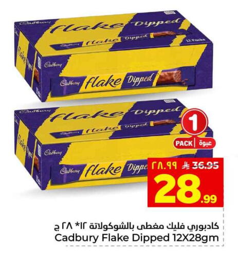 available at هايبر الوفاء in مملكة العربية السعودية, السعودية, سعودية - الطائف