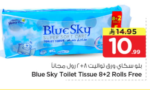 available at Nesto in KSA, Saudi Arabia, Saudi - Al Majmaah