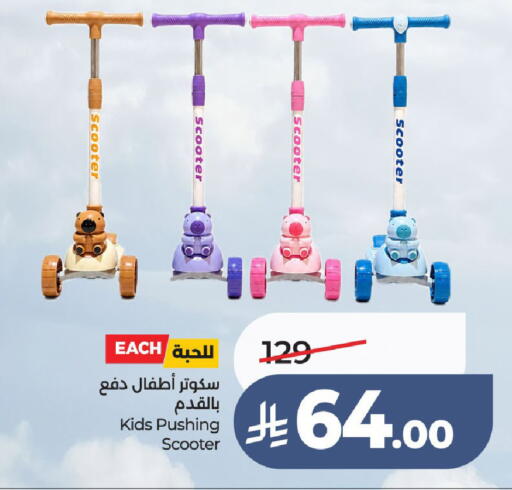available at لولو هايبرماركت in مملكة العربية السعودية, السعودية, سعودية - الطائف