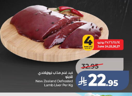 available at لولو هايبرماركت in مملكة العربية السعودية, السعودية, سعودية - الطائف