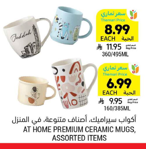 available at أسواق التميمي in مملكة العربية السعودية, السعودية, سعودية - عنيزة