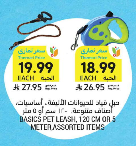 available at Tamimi Market in KSA, Saudi Arabia, Saudi - Al Hasa
