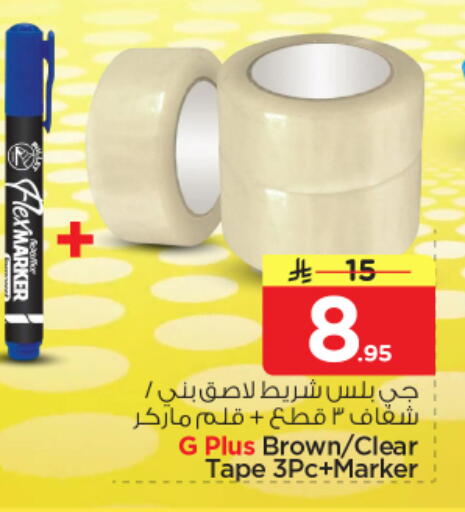 available at Nesto in KSA, Saudi Arabia, Saudi - Al Majmaah