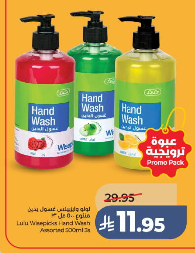 available at LULU Hypermarket in KSA, Saudi Arabia, Saudi - Unayzah