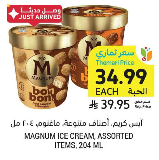 available at Tamimi Market in KSA, Saudi Arabia, Saudi - Al Hasa