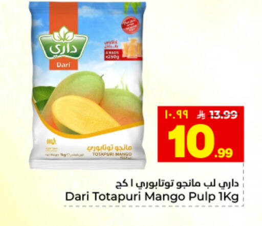 Mango available at هايبر الوفاء in مملكة العربية السعودية, السعودية, سعودية - المنطقة الشرقية