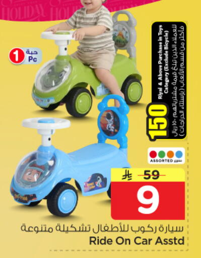 available at Nesto in KSA, Saudi Arabia, Saudi - Riyadh