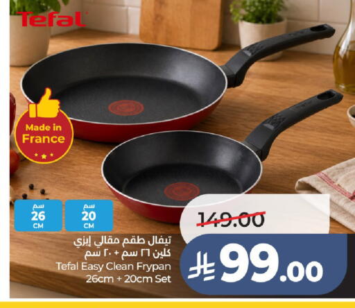 available at لولو هايبرماركت in مملكة العربية السعودية, السعودية, سعودية - عنيزة