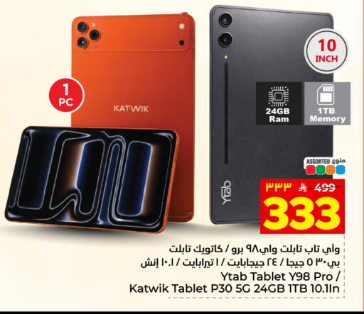 available at هايبر الوفاء in مملكة العربية السعودية, السعودية, سعودية - المنطقة الشرقية