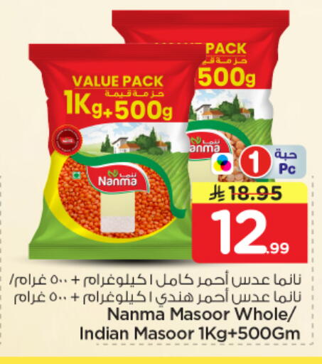 available at Nesto in KSA, Saudi Arabia, Saudi - Al Majmaah