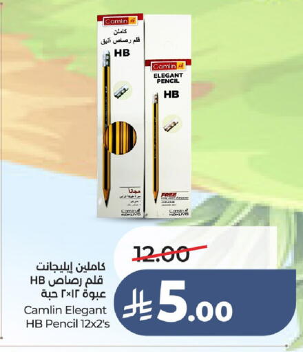 available at لولو هايبرماركت in مملكة العربية السعودية, السعودية, سعودية - عنيزة