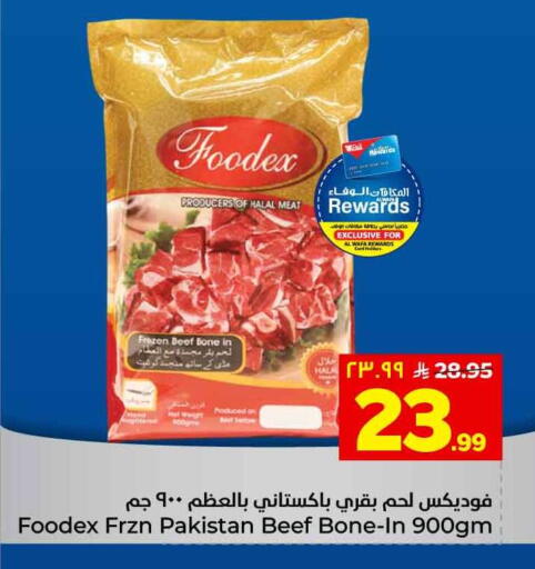available at هايبر الوفاء in مملكة العربية السعودية, السعودية, سعودية - جدة