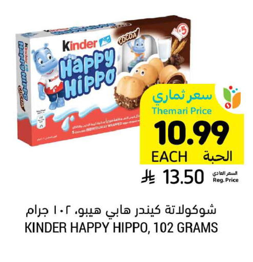 available at أسواق التميمي in مملكة العربية السعودية, السعودية, سعودية - عنيزة