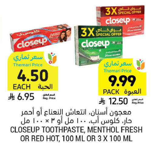 available at أسواق التميمي in مملكة العربية السعودية, السعودية, سعودية - عنيزة