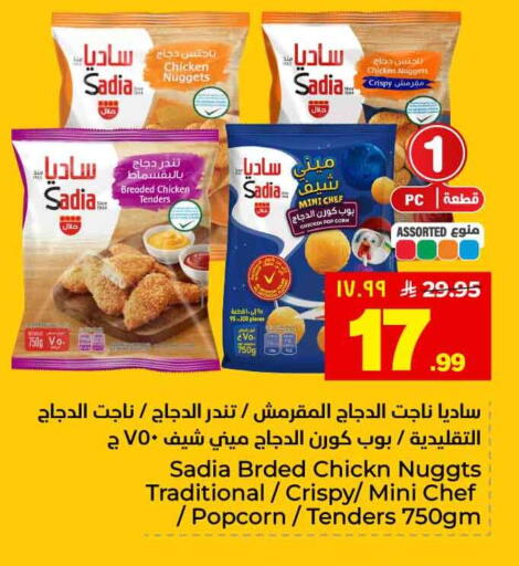 available at هايبر الوفاء in مملكة العربية السعودية, السعودية, سعودية - الطائف