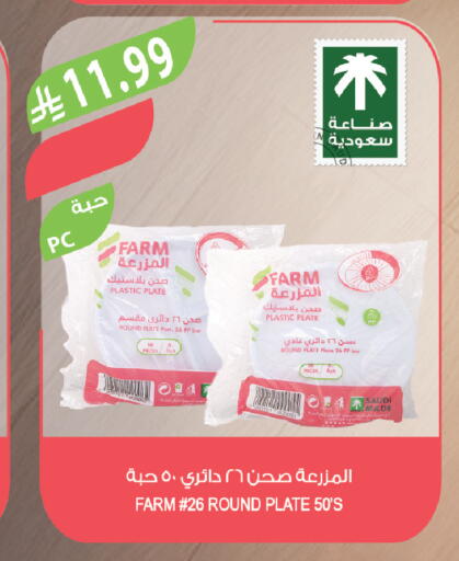 available at Farm  in KSA, Saudi Arabia, Saudi - Arar
