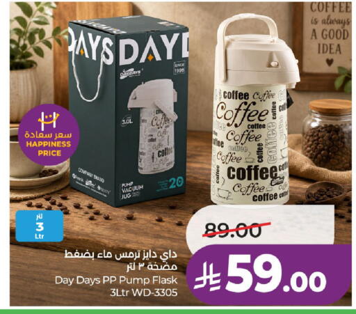available at لولو هايبرماركت in مملكة العربية السعودية, السعودية, سعودية - جدة