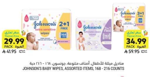 available at Tamimi Market in KSA, Saudi Arabia, Saudi - Unayzah