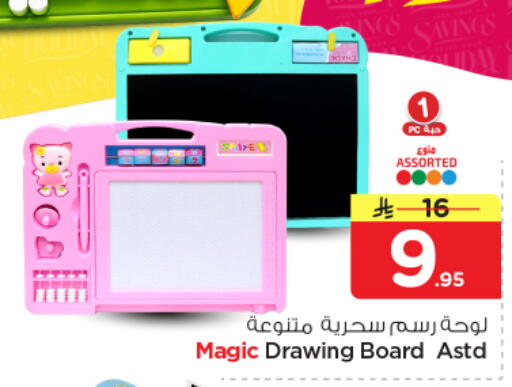 available at نستو in مملكة العربية السعودية, السعودية, سعودية - بريدة