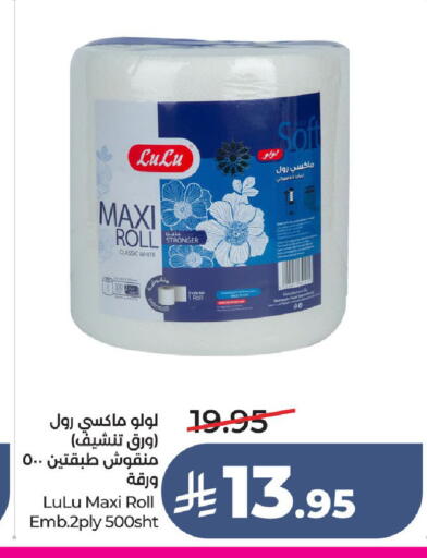 available at LULU Hypermarket in KSA, Saudi Arabia, Saudi - Ta'if