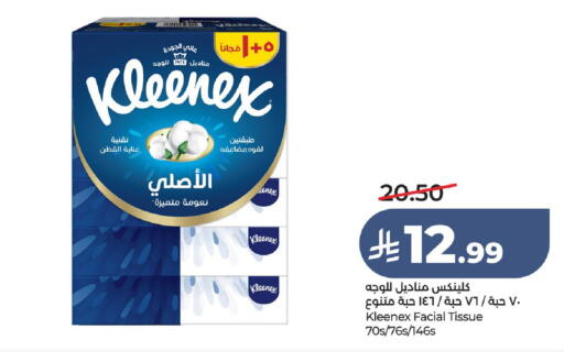 available at LULU Hypermarket in KSA, Saudi Arabia, Saudi - Unayzah