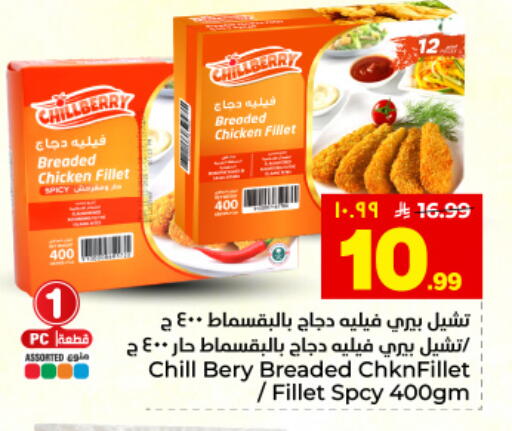 available at هايبر الوفاء in مملكة العربية السعودية, السعودية, سعودية - المنطقة الشرقية