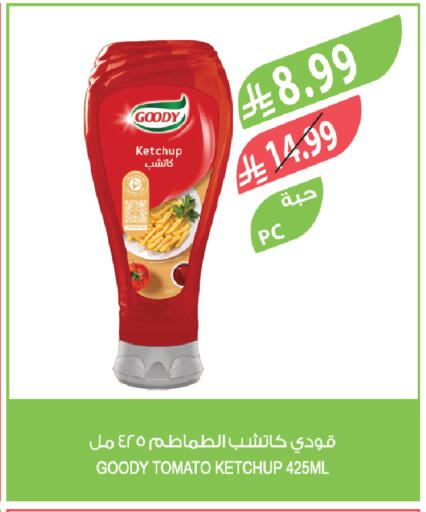 Tomato available at المزرعة in مملكة العربية السعودية, السعودية, سعودية - الخبر‎