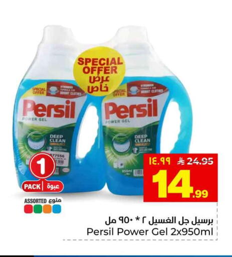 available at هايبر الوفاء in مملكة العربية السعودية, السعودية, سعودية - جدة